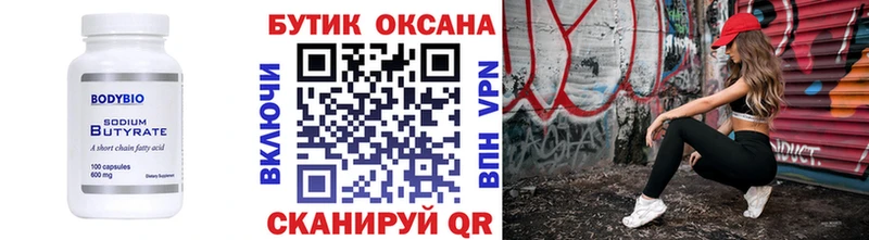 как найти закладки  это клад  БУТИРАТ 99%  Струнино 