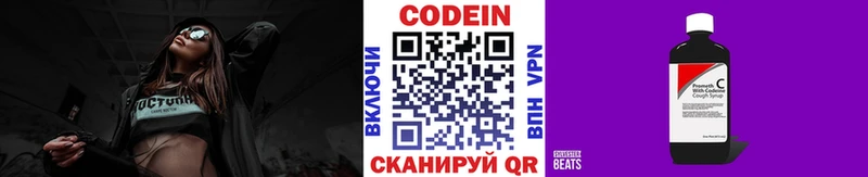 Кодеин Purple Drank  закладка  Струнино 