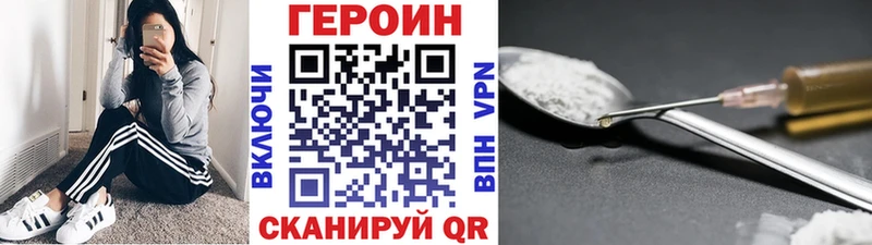 Героин герыч купить наркотик Струнино