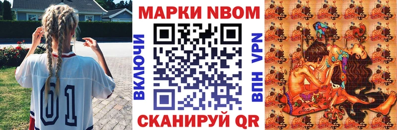 Марки 25I-NBOMe 1,5мг  купить наркотик  Струнино 